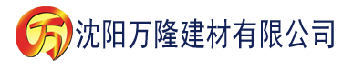 沈阳香蕉电影网在线观看建材有限公司_沈阳轻质石膏厂家抹灰_沈阳石膏自流平生产厂家_沈阳砌筑砂浆厂家